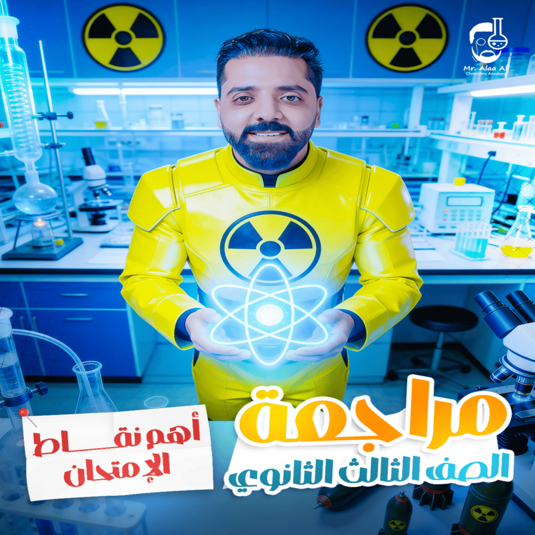 محاضرة نقاط الامتحان